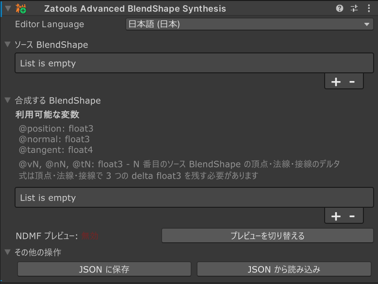 コンポーネント追加直後の状態 Component View