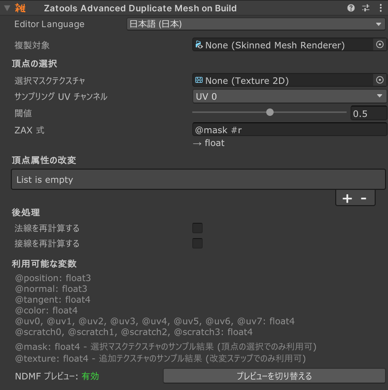 コンポーネント追加直後の状態 Component View