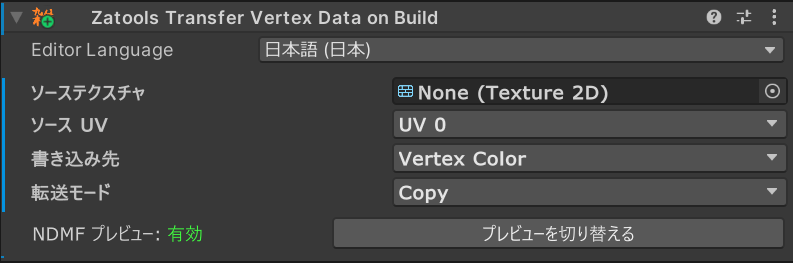 コンポーネント追加直後の状態 Component View